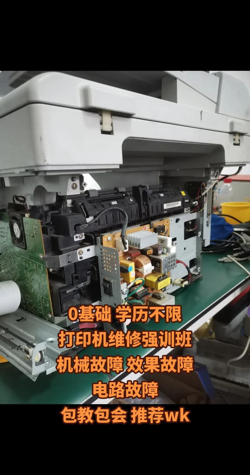 復印機維修自學教程，復印機維修培訓